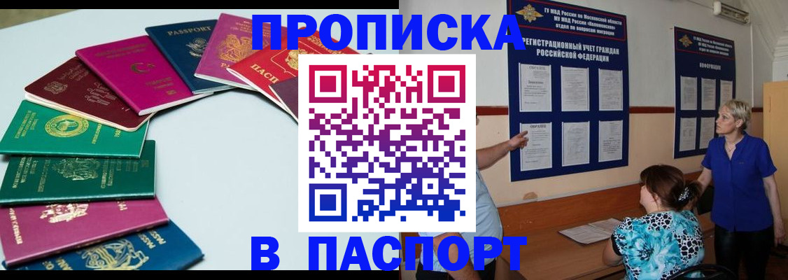 временная регистрация купить в Лихославле