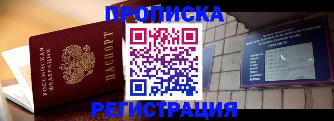 временная регистрация в Лихославле