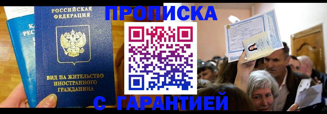 временная регистрация в квартире в Лихославле