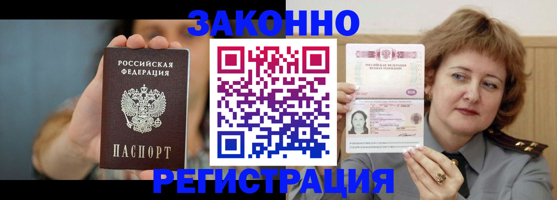 временная регистрация надежно в Лихославле