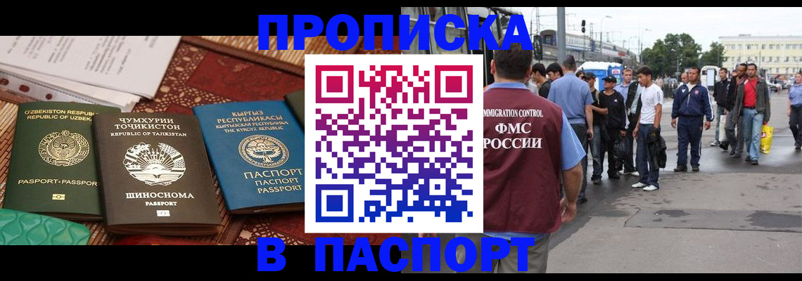 прописка законно в Лихославле